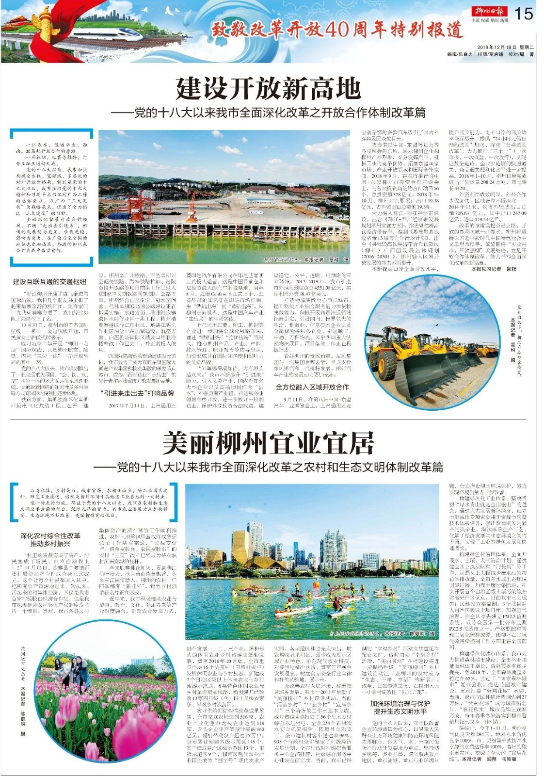 微信图片_20181218132051.jpg