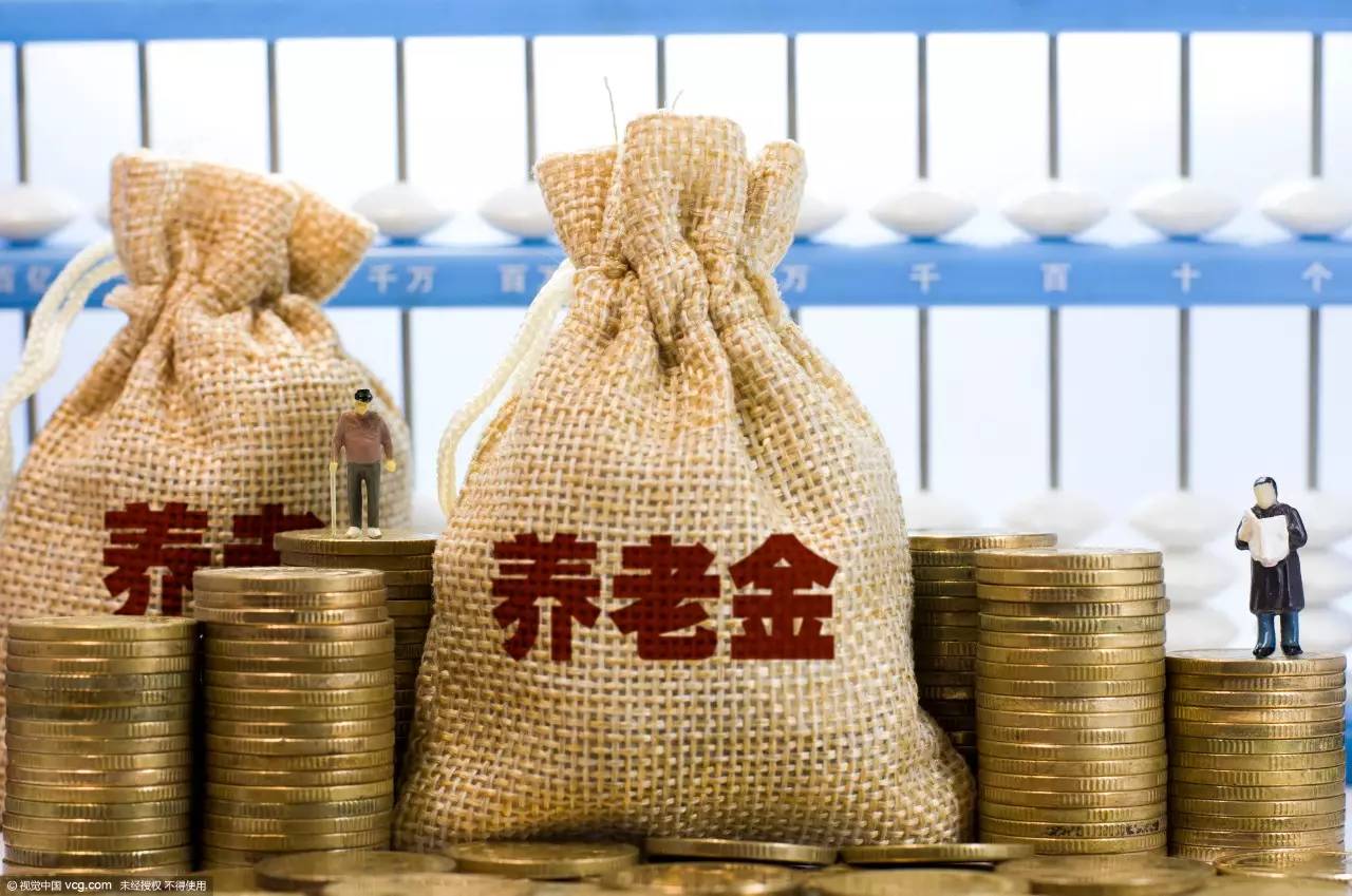 重磅 !明年，柳州人的养老金有望继续涨！