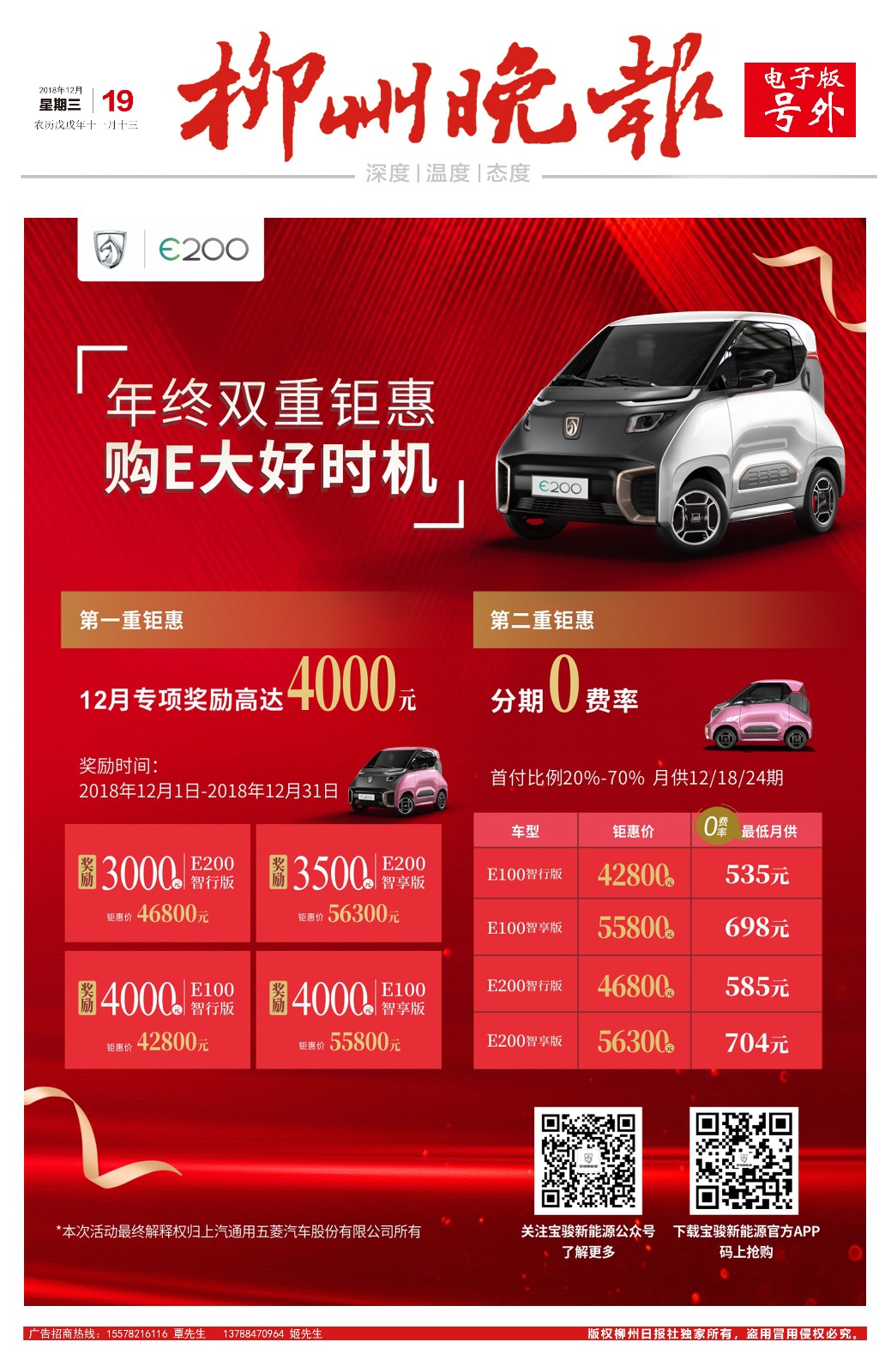 微信图片_20181219153950.jpg