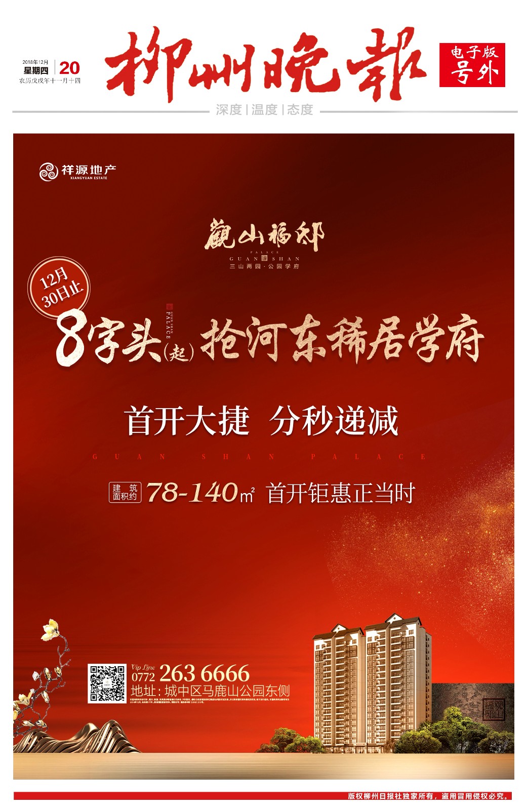 微信图片_20181220155245.jpg