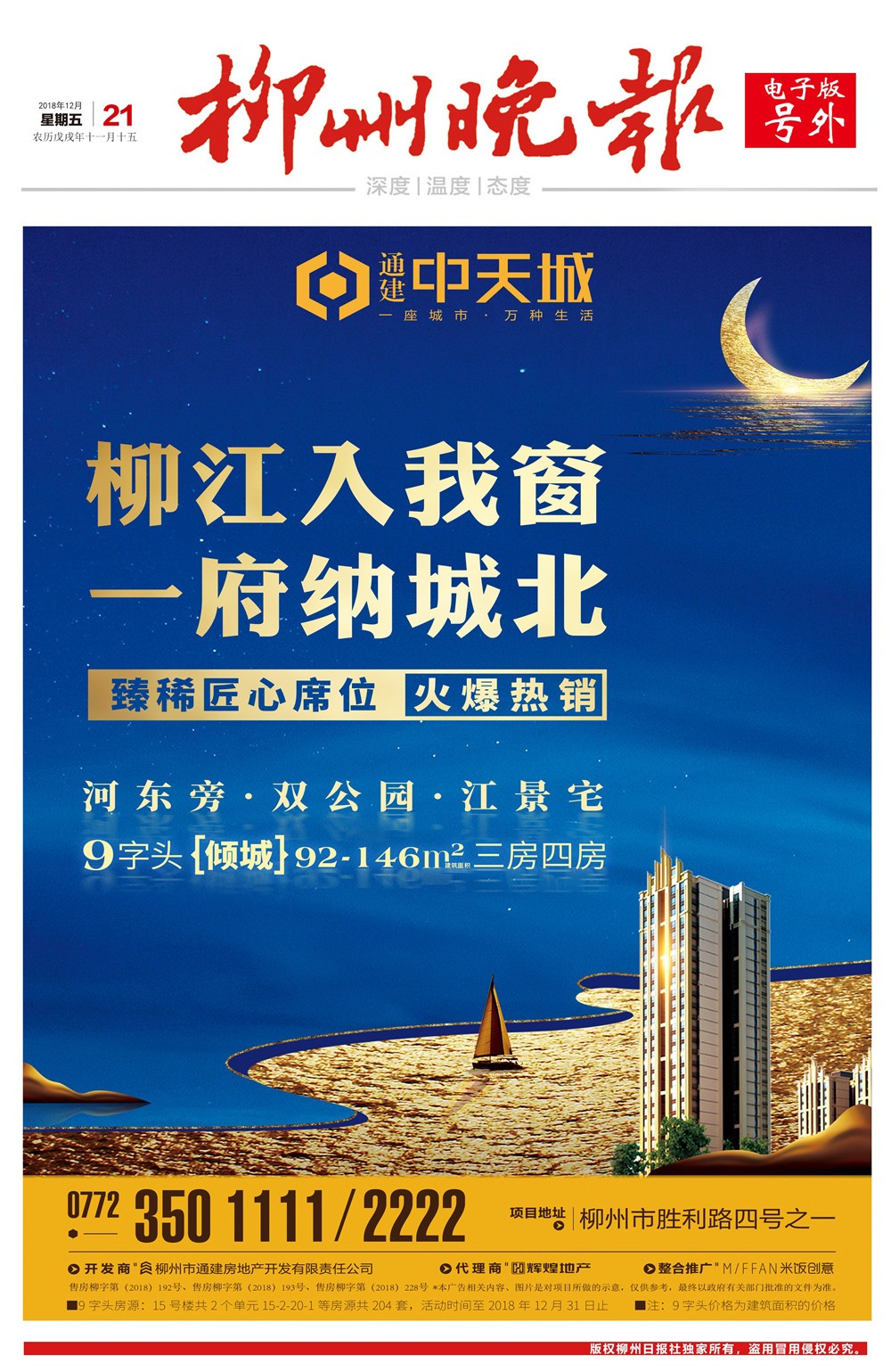 微信图片_20181221092950.jpg