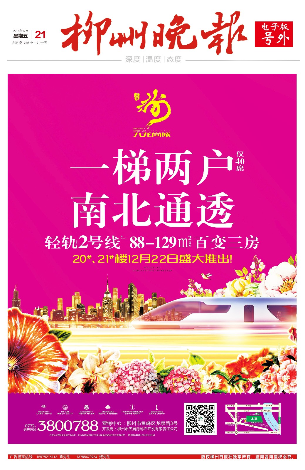 微信图片_20181221112717.jpg