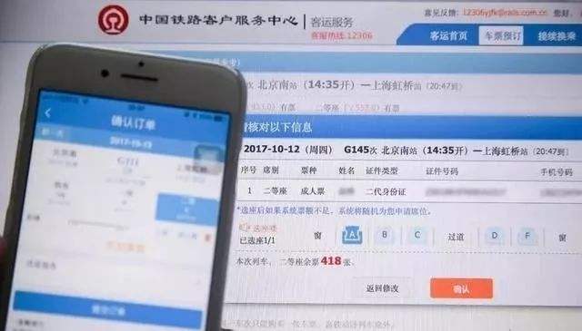 春运首日火车票明起开抢，这些你要知道（内附抢票攻略）