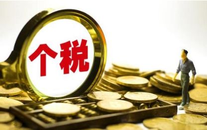事关你的钱袋子！国务院印发《个人所得税专项附加扣除暂行办法》