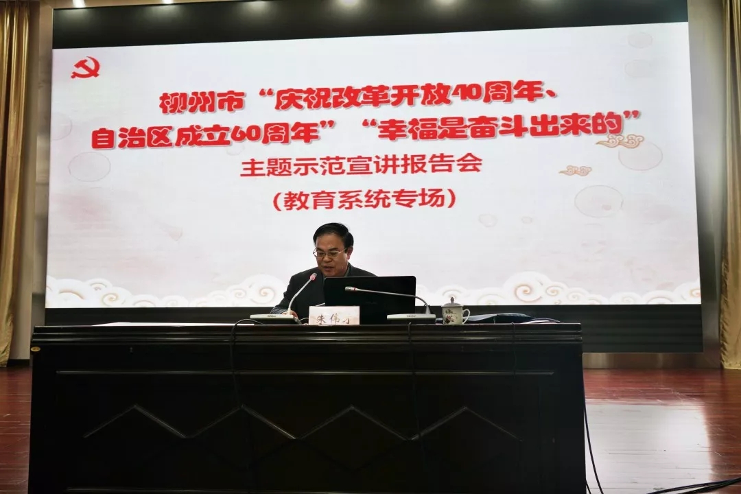 怎样办人民满意的教育？柳州百姓大讲堂来告诉你……