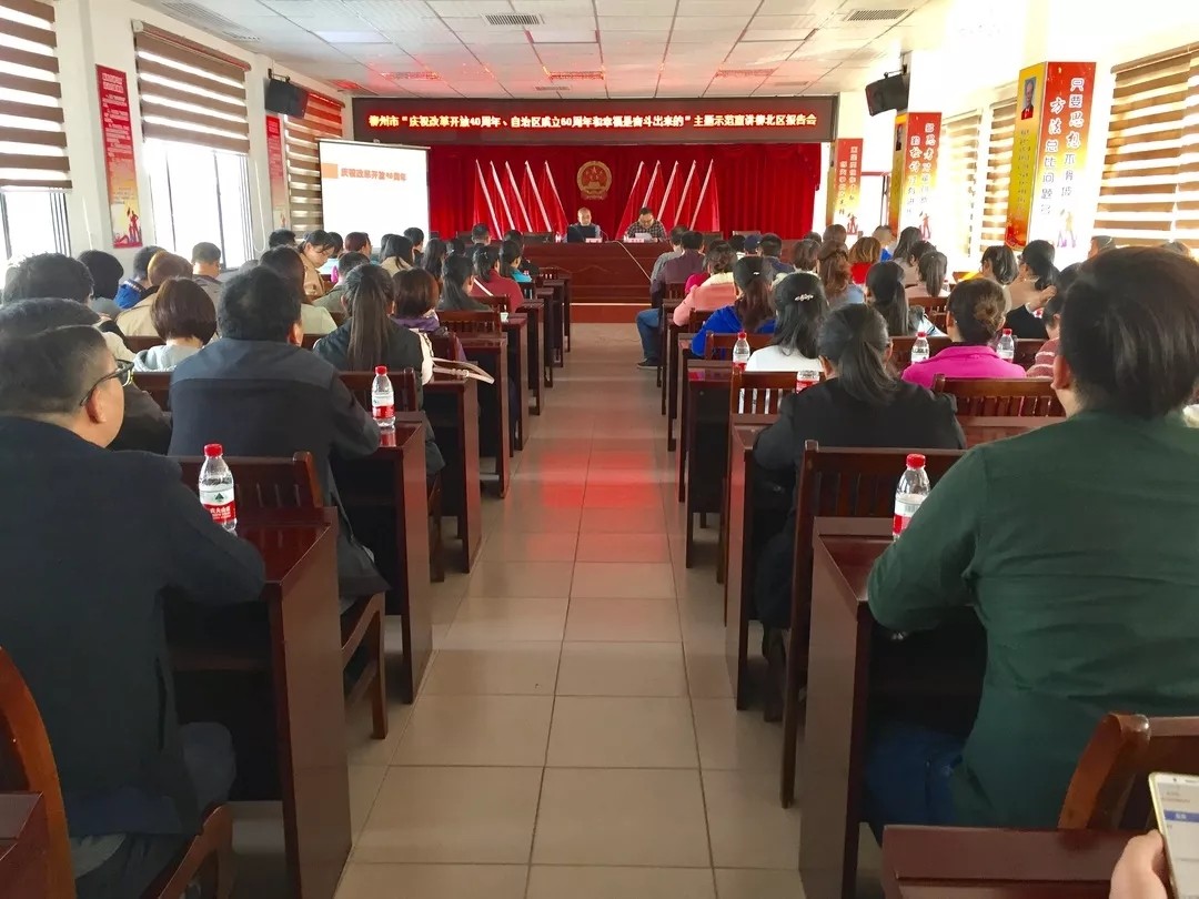 回顾奋斗历程，再燃改革激情——庆祝改革开放40周年专场宣讲报告会在长塘开讲