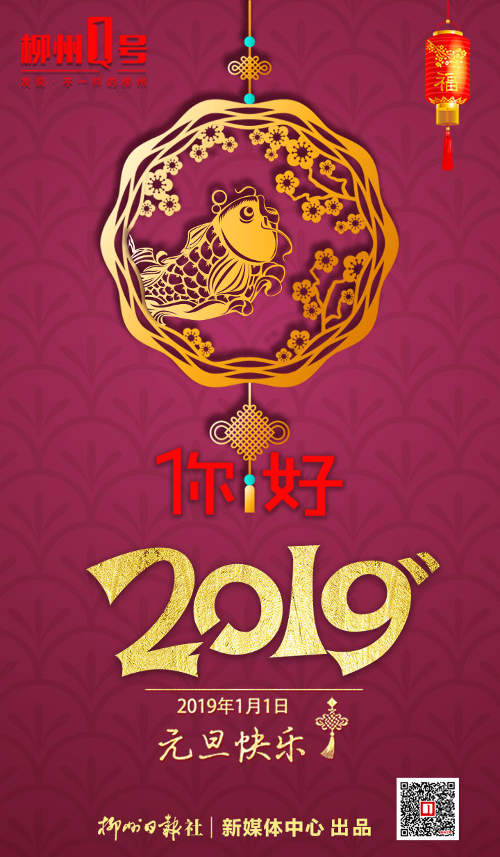 微信图片_20190101082052.jpg 微信图片_20190101082052.jpg
