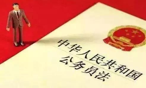 定了！柳州这些人可以提前退休，新《公务员法》正式发布！