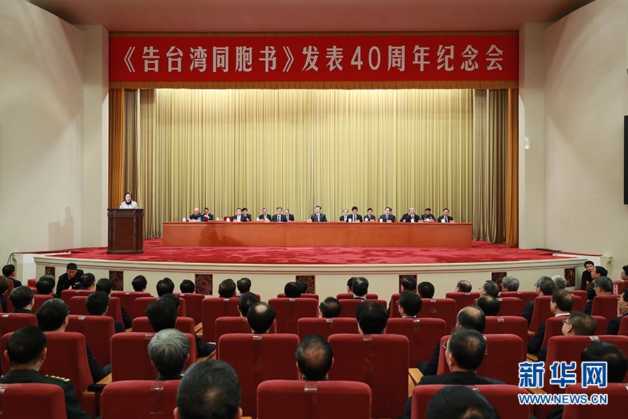 金句来了！习近平这14句话为两岸关系发展指明方向