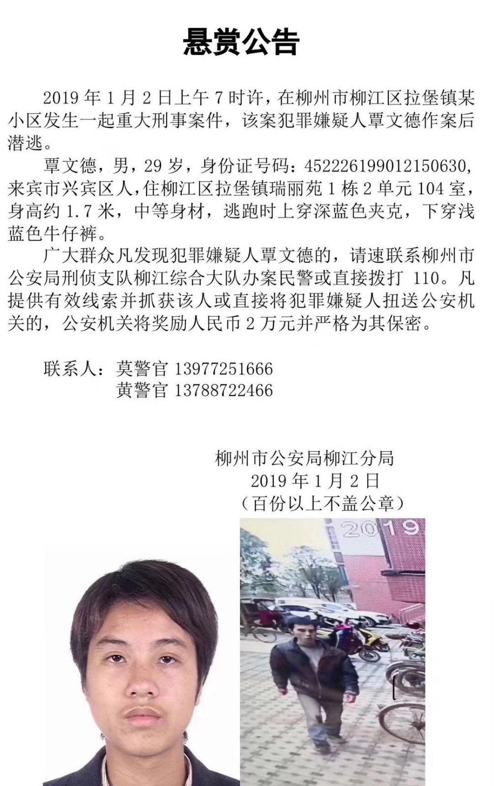 微信图片_20190102162129.jpg 微信图片_20190102162129.jpg