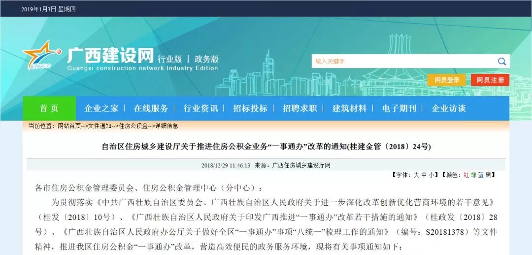 微信图片_20190103135145.jpg 微信图片_20190103135145.jpg
