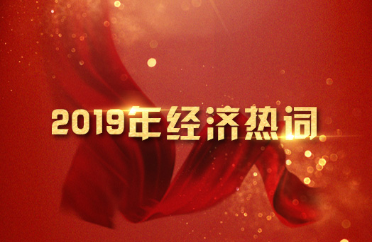 微信图片_20190104100319.jpg 微信图片_20190104100319.jpg