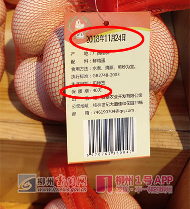 柳州这两家超市卖过期食品？接到举报后，记者走访发现确有问题