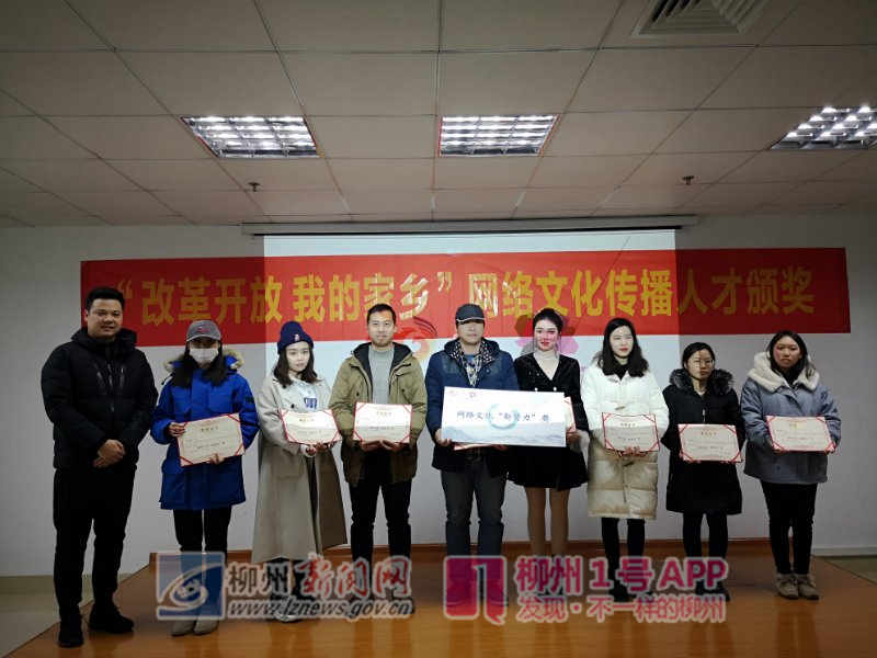 柳州“优秀网络人才” 评选结果出炉啦，有你认识的吗？