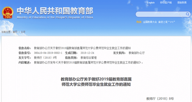 教育部：今年，这些大学生由政府安排工作！
