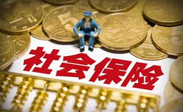 涨涨涨！新的一年，你的工资和社保待遇将发生变化！