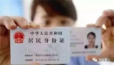 注意！复印身份证的正确方法，一不小心可能会倾家荡产