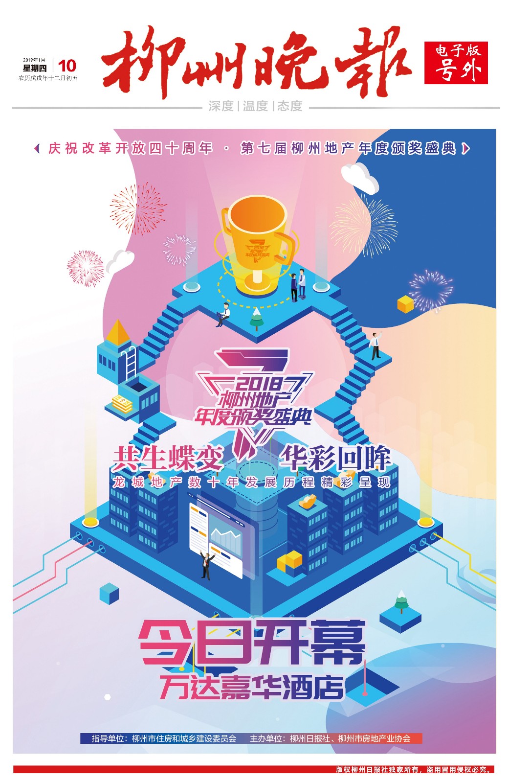 微信图片_20190110101033.jpg