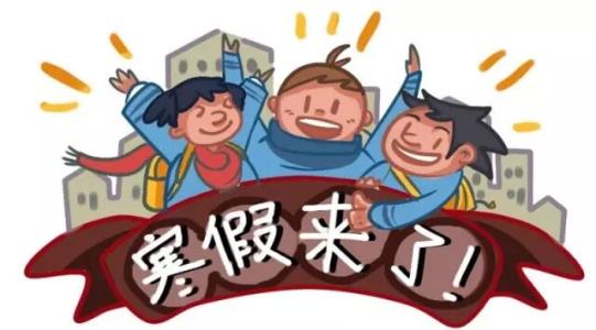 最长53天？柳州学生寒假放假时间定了！市教育局发文，严禁做这件事！