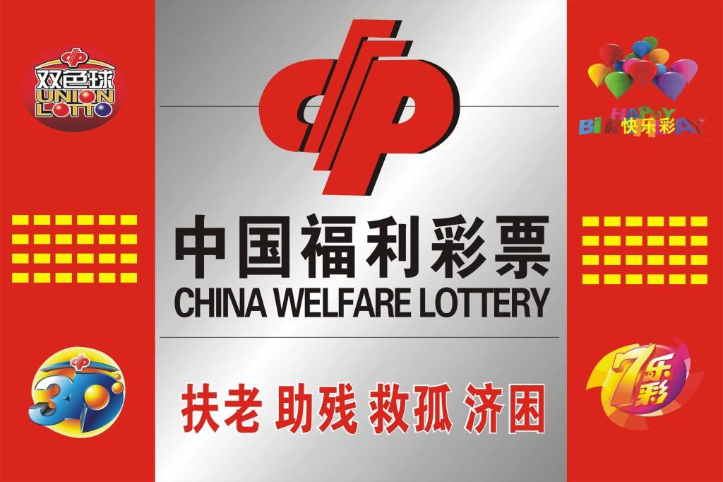 改革开放浪潮涌向前 福彩不忘初心再出发