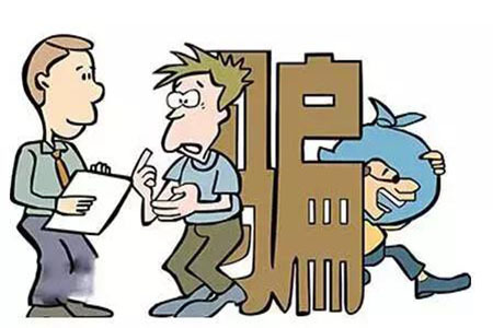年关将至，这些诈骗套路你要了解一下