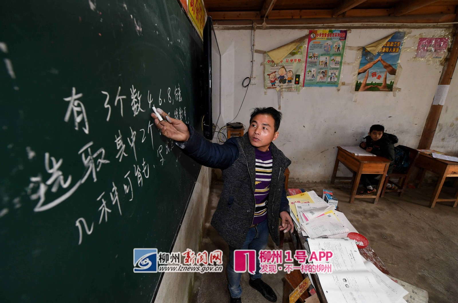 ​1号暖新闻|深山的坚守：一校两学生 一师教两班