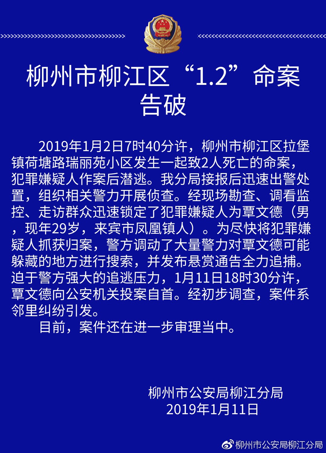 微信图片_20190111222824.jpg 微信图片_20190111222824.jpg