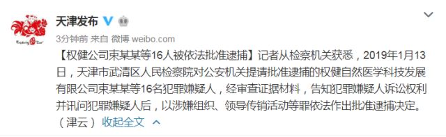 微信图片_20190114091528.jpg 微信图片_20190114091528.jpg