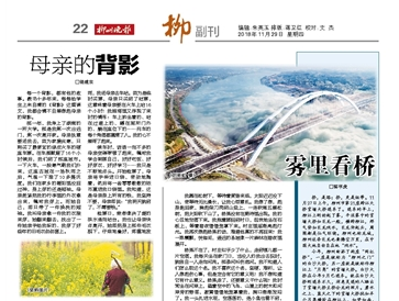 有趣！柳州晚报文章成为八年级语文期考题，原作者还有这样的故事