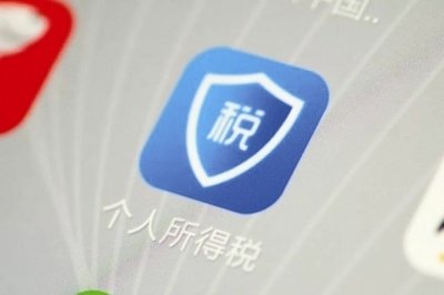 不用再求房东！新版App申报个税租金扣除房东信息可选填