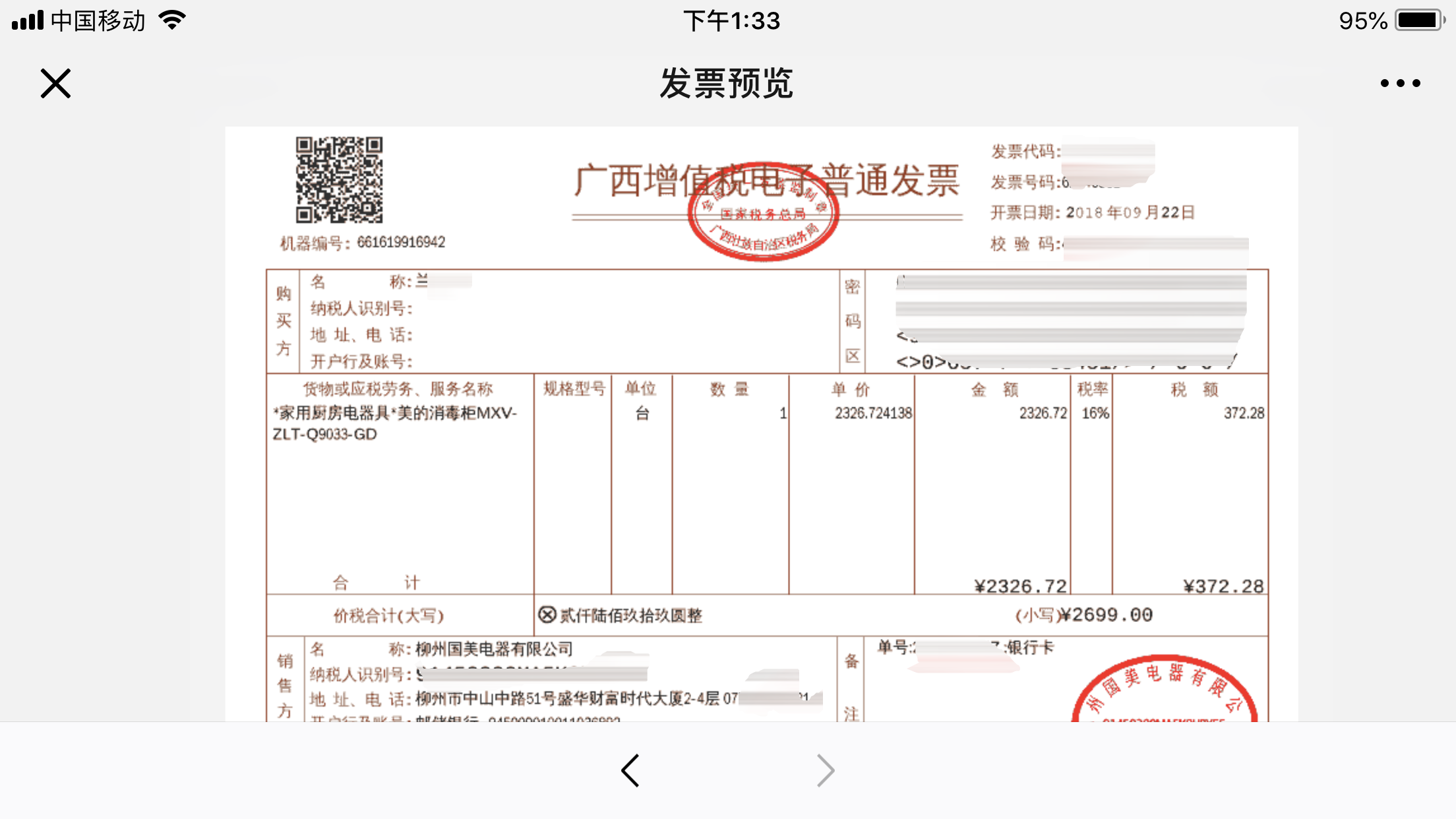 微信图片_20190122222217.png 微信图片_20190122222217.png