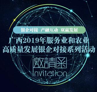 @全柳州民营和小微企业，这封邀请函请收好