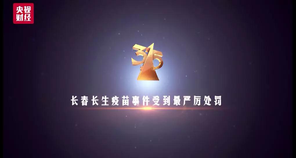 “2018年十大消费侵权事件”揭晓！权健、滴滴在列