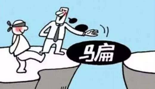 押金2元酬金7元，年前可赚好几万？男子与11名朋友被生意伙伴骗30多万