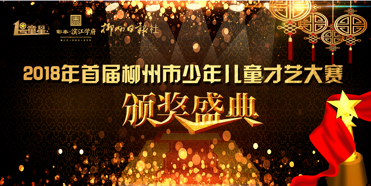 1号直播|圆梦舞台展示自我，今天他们是最闪亮的“1号童星”！