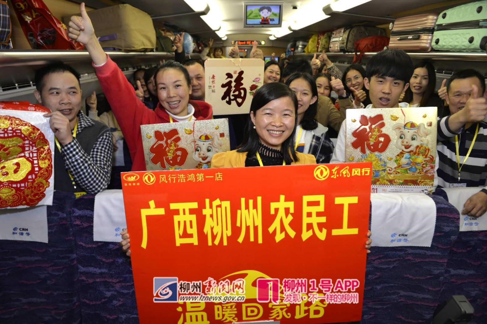 回家过年啦！375名在广东务工的柳籍农民工“温暖回家”