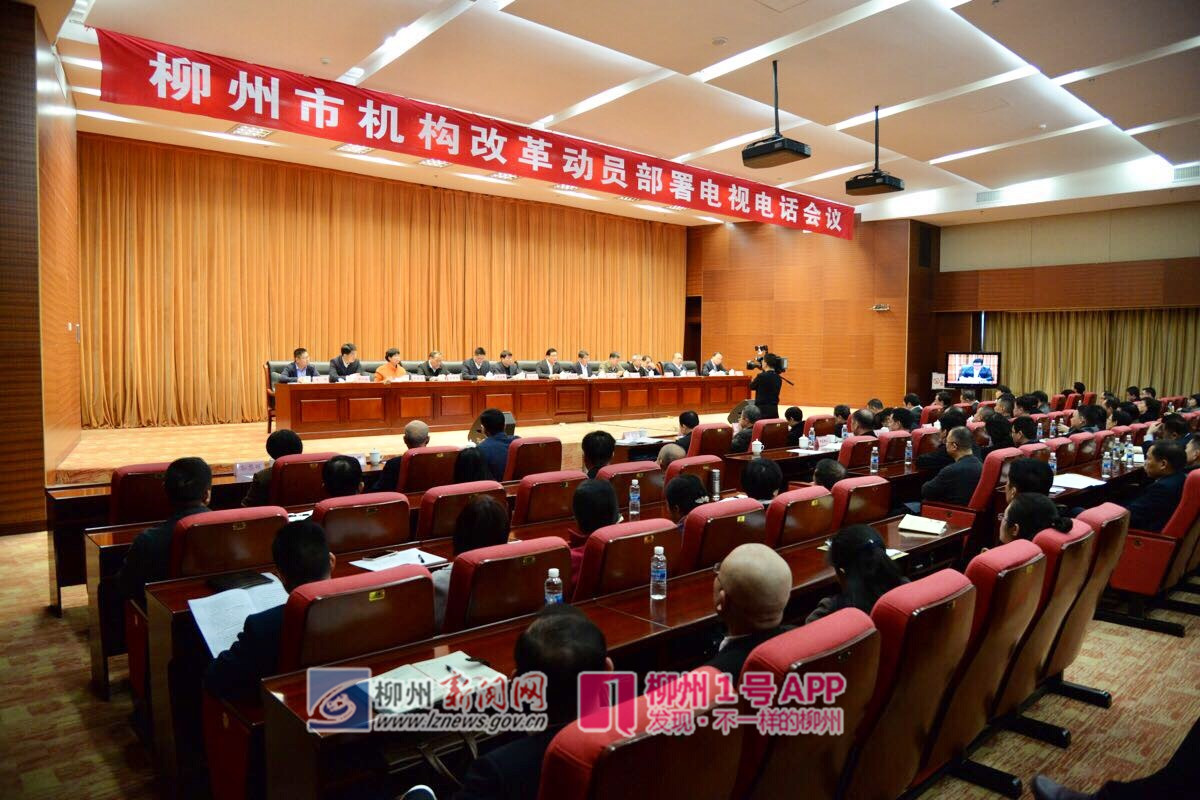 全区独一份，组建自然资源和规划局！我市机构改革这样改