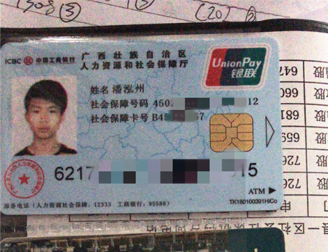 柳州有人认识潘泓州吗？他的医保本和社保卡被人捡到，快来领回
