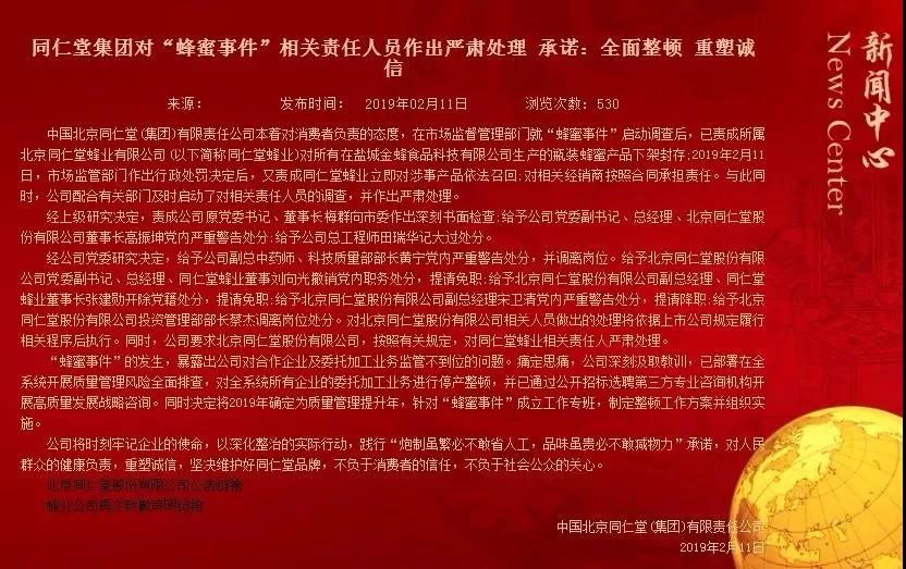 微信图片_20190213175240.jpg 微信图片_20190213175240.jpg