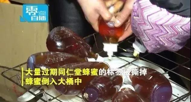 罚1408万余元、问责14名高管！同仁堂“蜂蜜事件”处理结果公布