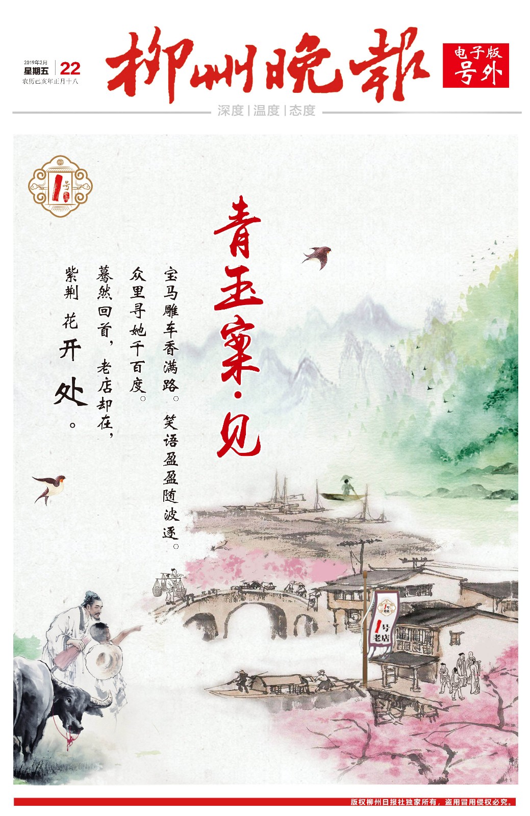 柳州晚报电子号外|宝马雕车香满路，笑语盈盈随波逐——1号老店探秘