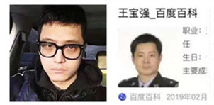 1号辟谣|宋喆在天津监狱服刑，监狱办主任也叫王宝强？官方回应来了