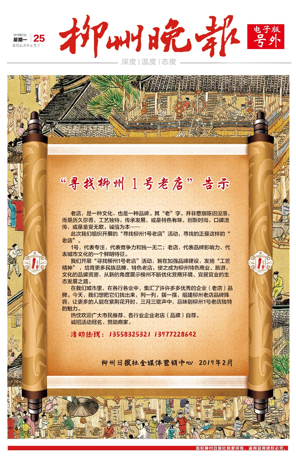 微信图片_20190225162727.jpg
