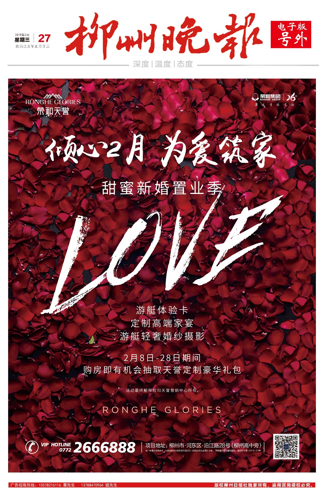 微信图片_20190227151909.jpg