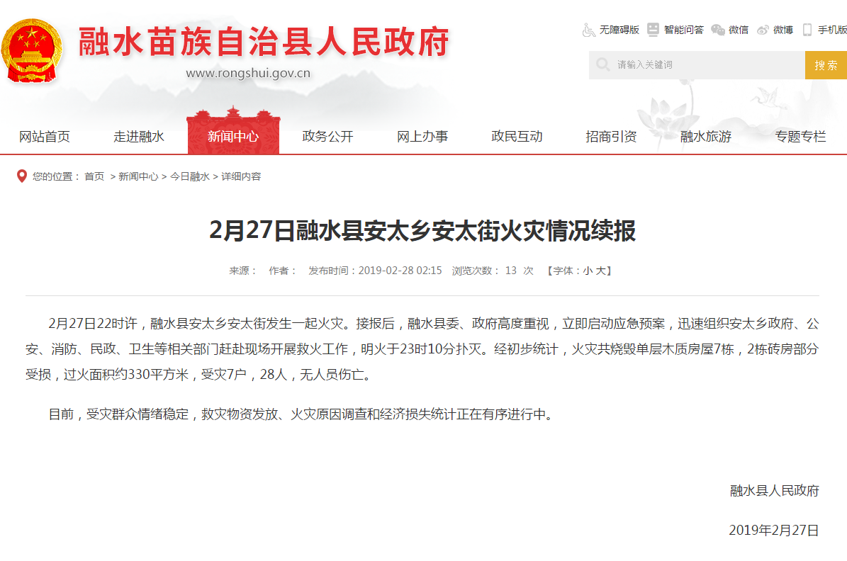 微信截图_20190228083921.png 微信截图_20190228083921.png