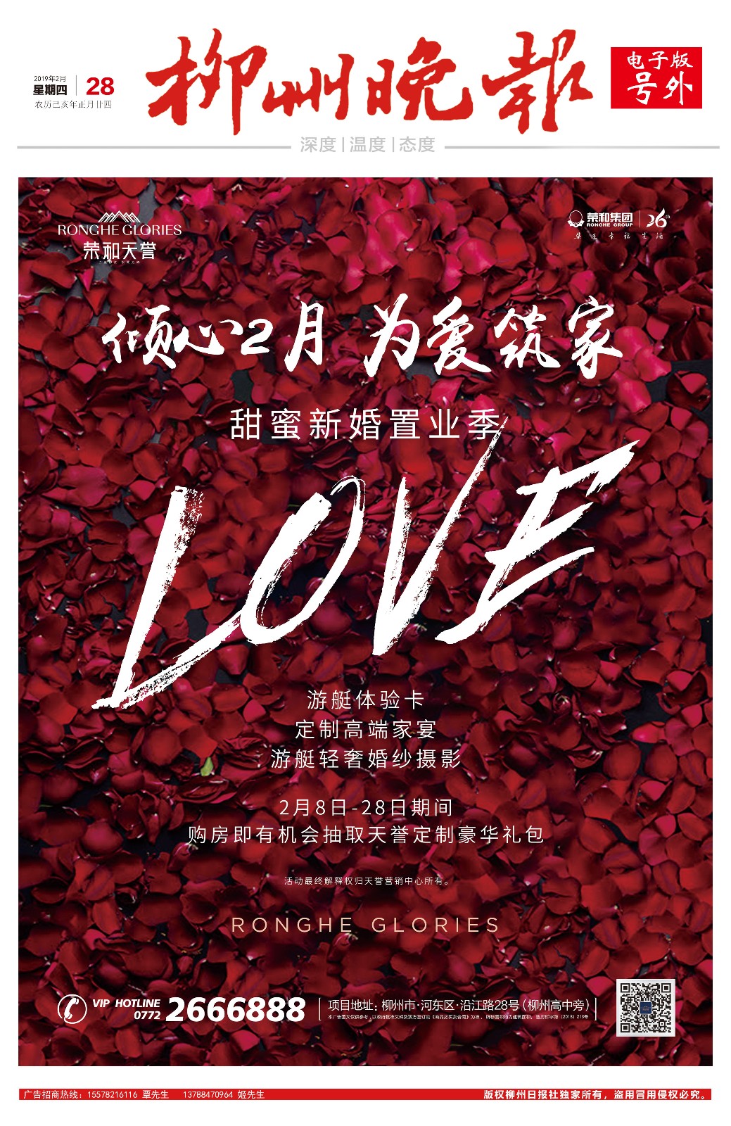 微信图片_20190228105413.jpg