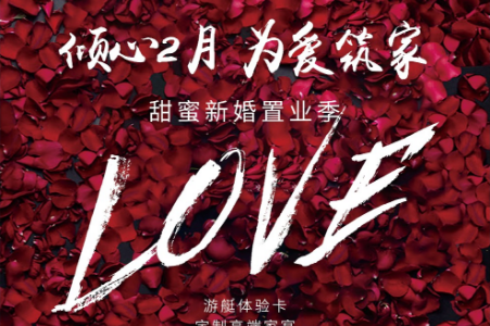 柳州晚报电子号外|倾心2月，为爱筑家