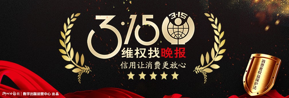 有“爆点”请找我们！柳州日报社全媒体启动3·15维权行动专题报道