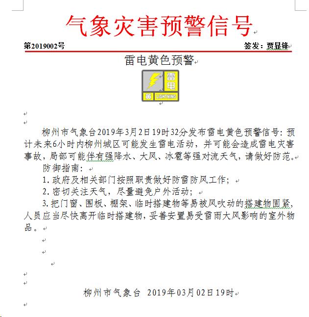 微信图片_20190302194617.jpg 微信图片_20190302194617.jpg