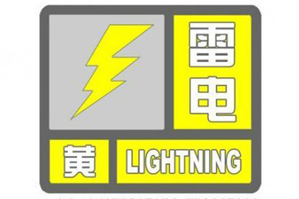 雨又来了！柳州城区6小时内将发生雷电活动，伴有短时强降雨、大风